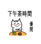 Chao hu cat part3（個別スタンプ：15）