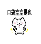 Chao hu cat part3（個別スタンプ：22）