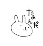 愉快なうさぎ等（個別スタンプ：17）