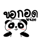 Mr.Panda, so what ？（個別スタンプ：13）