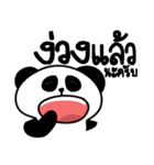 Mr.Panda, so what ？（個別スタンプ：16）