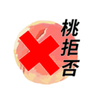 かわいい桃（個別スタンプ：9）