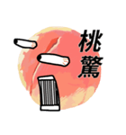 かわいい桃（個別スタンプ：12）