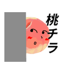 かわいい桃（個別スタンプ：13）