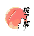 かわいい桃（個別スタンプ：14）