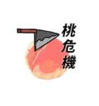 かわいい桃（個別スタンプ：16）