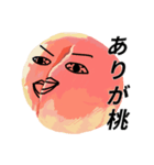 かわいい桃（個別スタンプ：17）