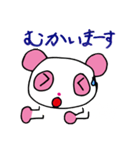 杏のパンダ（個別スタンプ：8）