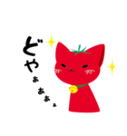 なす犬ととま猫（個別スタンプ：6）