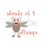 The Investor and the Tussock Moth（個別スタンプ：7）