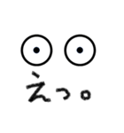 ぱちくりおめめ（個別スタンプ：1）