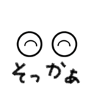 ぱちくりおめめ（個別スタンプ：6）