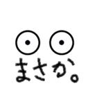 ぱちくりおめめ（個別スタンプ：8）