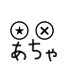 ぱちくりおめめ（個別スタンプ：14）