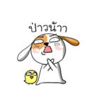 Puppy Fun Time（個別スタンプ：24）