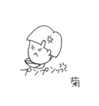 お菊がいく（個別スタンプ：10）