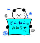 パンちゃん①（個別スタンプ：16）