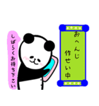 パンちゃん①（個別スタンプ：35）