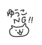 全国ゆうこさんのためのスタンプ（個別スタンプ：3）