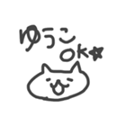 全国ゆうこさんのためのスタンプ（個別スタンプ：4）