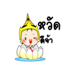 Khanom Phing（個別スタンプ：1）