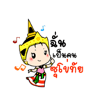Khanom Phing（個別スタンプ：2）