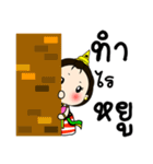 Khanom Phing（個別スタンプ：4）