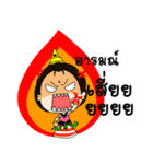 Khanom Phing（個別スタンプ：8）