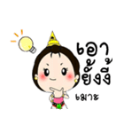 Khanom Phing（個別スタンプ：15）