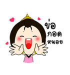 Khanom Phing（個別スタンプ：16）
