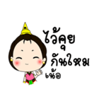 Khanom Phing（個別スタンプ：28）