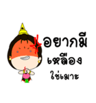 Khanom Phing（個別スタンプ：35）