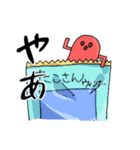 はにたこさん（個別スタンプ：29）