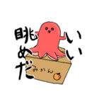 はにたこさん（個別スタンプ：36）