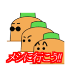 ごはんに誘う時用スタンプ(にんじん)（個別スタンプ：1）