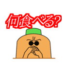 ごはんに誘う時用スタンプ(にんじん)（個別スタンプ：3）
