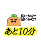 ごはんに誘う時用スタンプ(にんじん)（個別スタンプ：11）