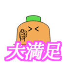 ごはんに誘う時用スタンプ(にんじん)（個別スタンプ：19）