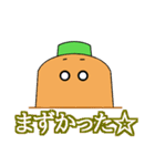 ごはんに誘う時用スタンプ(にんじん)（個別スタンプ：24）