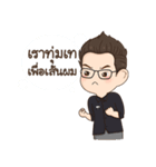 Mr. Pat PHYT（個別スタンプ：8）