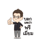 Mr. Pat PHYT（個別スタンプ：14）