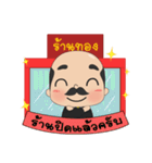 GOLD SHOP（個別スタンプ：13）