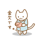 もじもじねこ（個別スタンプ：39）