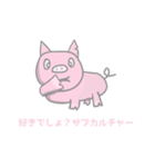 不穏なスタンプ（個別スタンプ：3）