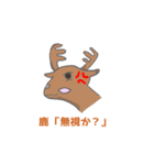 不穏なスタンプ（個別スタンプ：6）