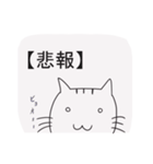 雑ネコのお気持ちスタンプ（個別スタンプ：14）