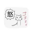 雑ネコのお気持ちスタンプ（個別スタンプ：17）