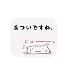 雑ネコのお気持ちスタンプ（個別スタンプ：20）