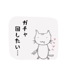 雑ネコのお気持ちスタンプ（個別スタンプ：22）