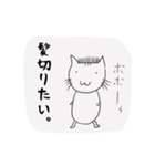 雑ネコのお気持ちスタンプ（個別スタンプ：28）